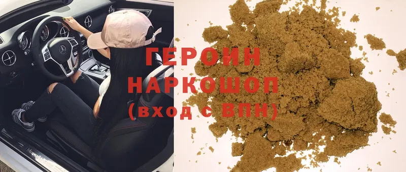 наркота  Энгельс  ГЕРОИН хмурый 