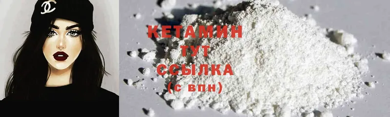 Кетамин ketamine  цены   Энгельс 